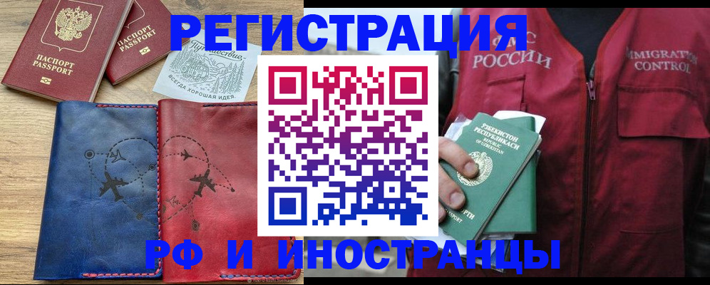 временная регистрация для школы в Кондопоге