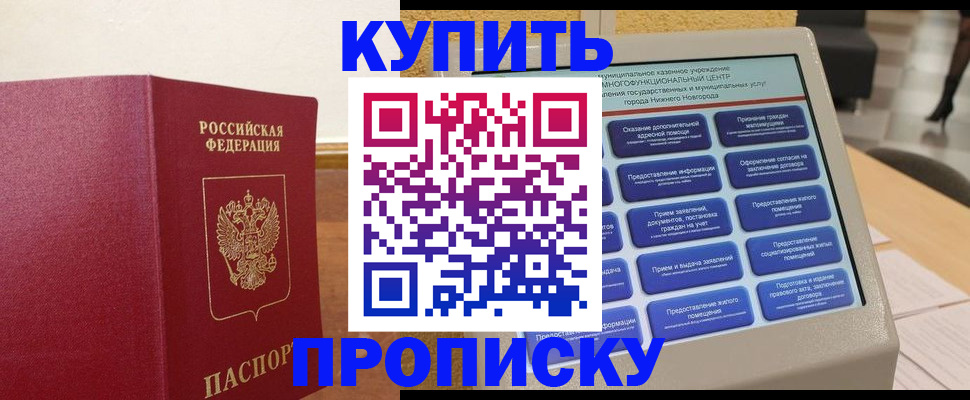 прописка для кредита в Кондопоге