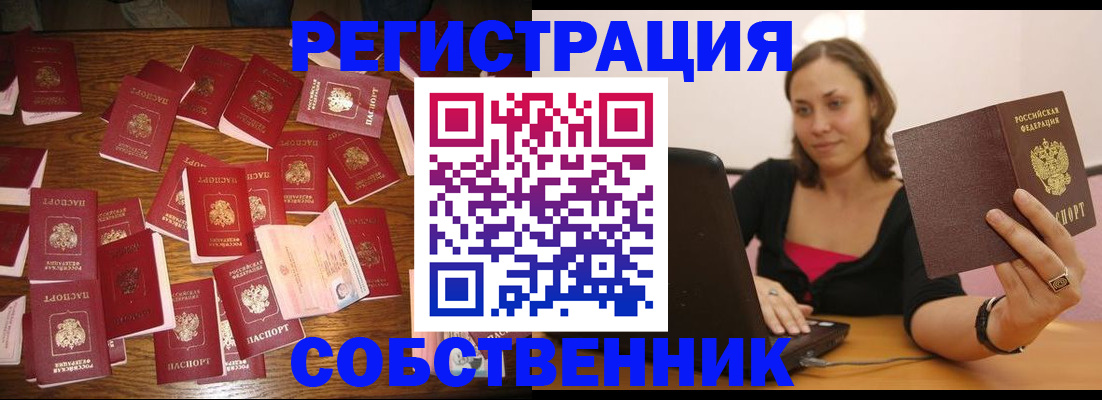 прописка для военкомата в Кондопоге